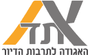 האגודה לתרבות הדיור